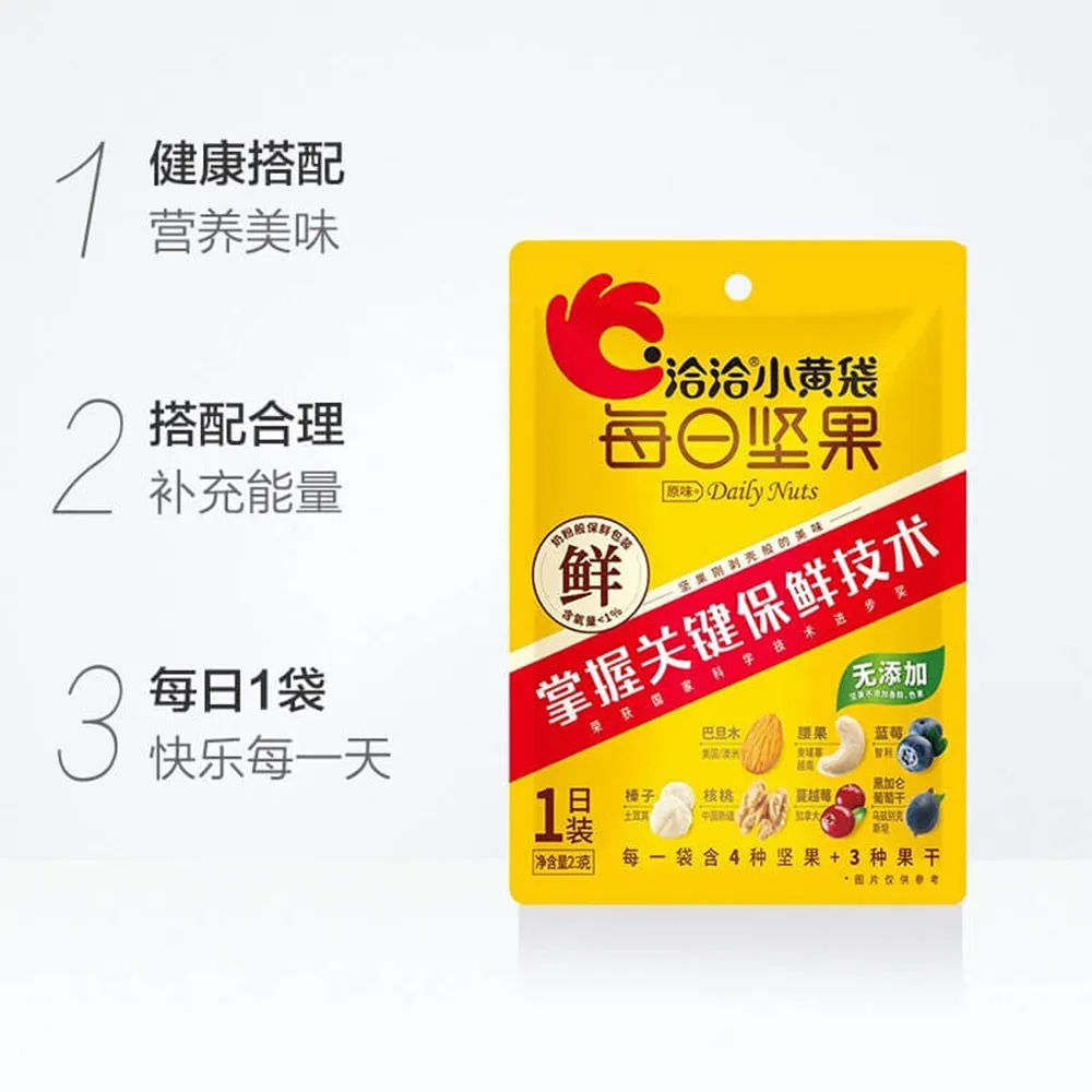 Qiaqia Daily Nuts Gift Box - 23g x 15 Bags